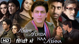 Kabhi Alvida Naa Kehna Full HD Movie  Shah Rukh Khan  Abhishek Bachchan  Rani Mukherji  Review [upl. by Garmaise]