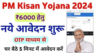 PM Kisan Yojana New Registration 2024  PM Kisan Samman Nidhi Yojana Form Apply  Mahi Info [upl. by Ahsitaf723]