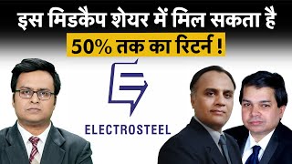 Electrosteel Castings KNR Constructions Chambal Fertilisers Share में क्या करें [upl. by Eiduj]