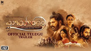 Mamangam  Telugu Official Trailer  Mammootty M Padmakumar  Venu Kunnappilly  Kavya Film Company [upl. by Callista]