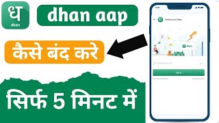 dhan app closs account  dhan demat account kaise band kare  how to delete dhan app demat account [upl. by Lorant]