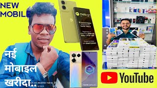 NEW MOBILE PHONE 📱 Infinix Mobile 📲 Naya Mobile kharidaMobile Shop Se [upl. by Ecyal31]