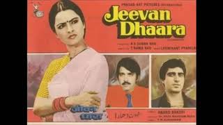 Jeevan Dhaara 1982 Full Mp3 Songs [upl. by Nipsirc]