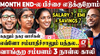 Month Endல Bank Balance எவ்ளோ இருக்கு🤔கழுத்தை நெரிக்கும் EMI💔கதறும் Chennai வாசிகள்😭 [upl. by Reggis557]