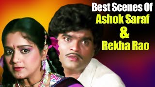 विनोदसम्राट अशोक सराफ कॉमेडी सीन्स  Ashok Saraf amp Rekha Rao  Best Comedy Scenes  Marathi Movie [upl. by Eilatam]