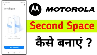 Motorola ke phone me second space kaise banaye  How To Make Second Space In Moto [upl. by Yrrap235]