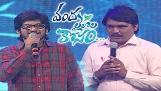 Ananta Sriram Phani Chandra Lyricists Speech  Oka Laila Kosam Audio Success Meet [upl. by Dole]