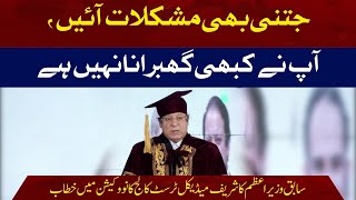 ExPM Nawaz Sharif Speech at Sharif Medical Trust College Convocation [upl. by Ima]