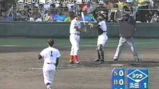 1998年夏準々決勝 豊田大谷vs浜田 621 [upl. by Eded830]