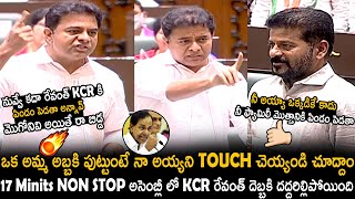 ఒక అమ్మ అబ్బకి పుట్టుంటే రండ్రా  War Of The Words Between KTR vs Revanth Reddy Bhatti Vikramarka [upl. by Gerald]