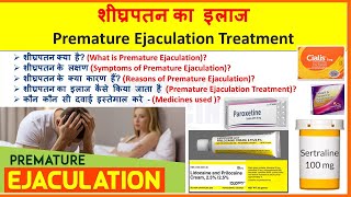 शीघ्रपतन के कारण और उसका इलाज  Premature Ejaculation Treatment  How to increase time  Symptoms [upl. by Rebmyt]