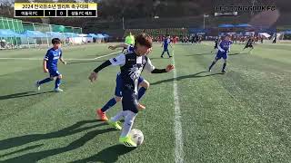 이동국FC 전국유소년엘리트축구대회 2경기 [upl. by Fen]