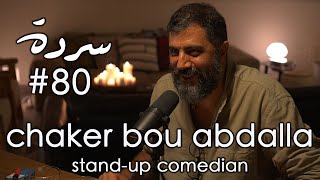 CHAKER BOU ABDALLA Which generation had it better  Sarde after dinner Podcast 80 [upl. by Rimidalb]