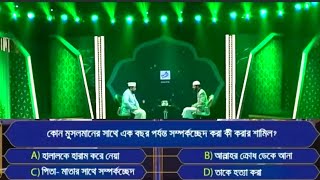 quotকোনো মুসলমানের সাথে এক বছর সম্পর্কচ্ছেদ করা কী করার সমানquot [upl. by Bowerman112]