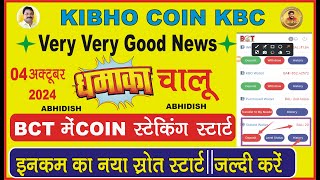 KIBHO COIN KBC VERY VERY GOOD NEWS  BCT STEKING START  HOW TO STEKING COIN amp EARN [upl. by Aloek]