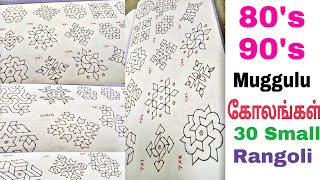 30 days 30 dot kolam Easy Dot kolam Easy rangoli Easy mugguluDaily use kolam Daily use kolam [upl. by Sabec393]