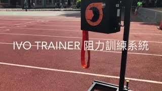 ivo Trainer in Taiwan [upl. by Shaper]