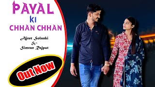 Payal Ki Chhan Chhan  Ajeet Solanki amp Simran Haryanvi Viral Song 2024 [upl. by Notsniw]