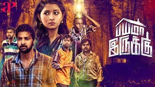 Bayama Irukku Tamil Full Movie  Santhosh Prathap  Reshmi Menon  Rajendran  AP International [upl. by Annohs284]