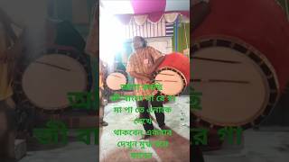 বাড়ির কালী পুজোর ঢাকের বাজনাবাংলার ঢাকের বাজনাSuper Dhaker bajnaFamous Dhakiytshotsdhakbajna [upl. by Rezeile]