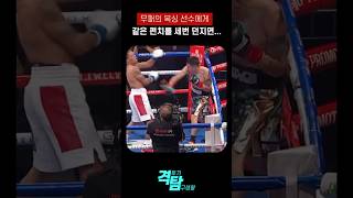 진짜 기가 막히네 Gervonta Davis Great Uppercut boxing [upl. by Lemuela]