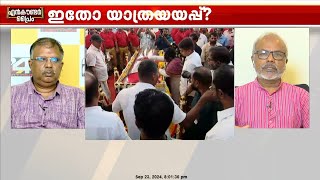 ഒന്ന് പറഞ്ഞാല്‍ ആര്‍ദ്രമാകുന്ന മനസാണ് ആശയുടേത് CPIM നേതാക്കള്‍ക്ക് സംസാരിക്കാമായിരുന്നു [upl. by Adneram]