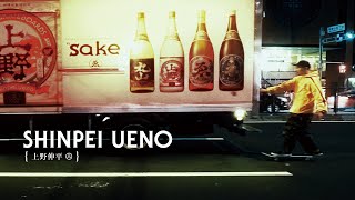 Shinpei Ueno EVISEN VIDEO Part [upl. by Marjie]