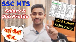 ssc mts salary 2024 क्या काम होता है mts job profile amp permotion ssc mts salary kitni hoti hai [upl. by Schild]