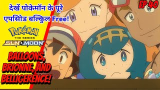 Balloons Brionne and Belligerence  Pokemon Sun and Moon ep 40 In Hindi [upl. by Fiorenza]