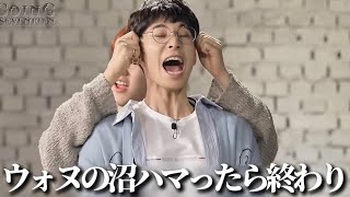 【SEVENTEEN／セブチ／ウォヌ／日本語字幕】ウォヌの沼は深いぞ。 [upl. by Eserehs]