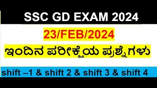 23feb2024 ssc gd question paper analysisssc gd analysis 2024 in kannadaquestions analysis [upl. by Dera]