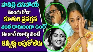 Mahanati Savitri Daughter Vijaya Chamundeswari Real Behaviour Revealed by Relative  TTM [upl. by Ojeibbob]