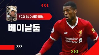 주사위형 미드필더 BLD 조르지뇨 베이날둠 7카 리뷰 FC온라인 [upl. by Olnee560]