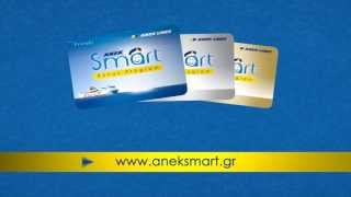 ANEK Smart Bonus Program HD [upl. by Showker]