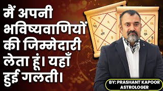 I take responsibility for my mundane astrology predictions  Prashant Kapoor [upl. by Maurice]