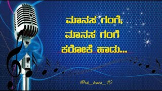 Manasa Manasa Song Lyrics in Telugu  Sid SriRam Songs [upl. by Warrin]