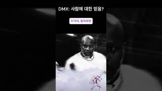 DMX On Trust [upl. by Eillime]