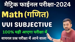 Class 10th Math Viral Subjective Question 2024  10th Math Vvi Subjective Questions 2024 [upl. by Auod]