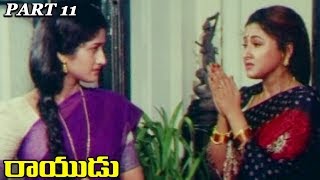 Rayudu  Mohan Babu Rachana Soundarya  Part 1113  2018 Telugu Latest Movies [upl. by Notlef645]