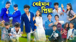 বেইমান প্রিয়া । Beiman Priya । Sofik amp Riti । Bangla Natok । Palli Gram TV Official [upl. by Xaviera]