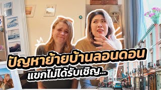 บ้านใหม่ EP10  เปิดบ้านลอนดอนมาร์ทา ย่านดัง Notting Hill ไสตล์วัยรุ่นฝรั่งสร้างตัว [upl. by Danaher]