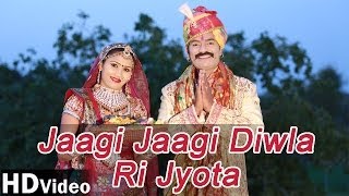 Mataji New Rajasthani Bhajan 2014  Jaagi Jaagi Diwla Ri Jyota  Latest Marwadi Songs  HD Video [upl. by Yanttirb]