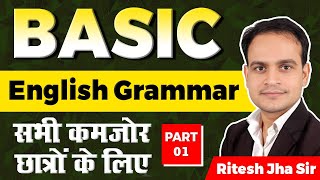 Basic English Grammar  Part01  For All Competitive Exam  By Me Star Ritesh Jha Sir  grammar [upl. by Yovonnda]