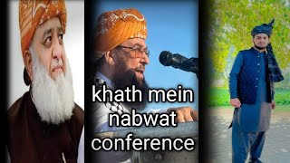 khath mein nabuwat conference Chenab Nagar chinyot [upl. by Koralle]