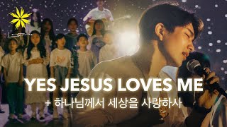 YES JESUS LOVES ME  하나님께서 세상을 사랑하사  LEVISTANCE [upl. by Shaddock974]