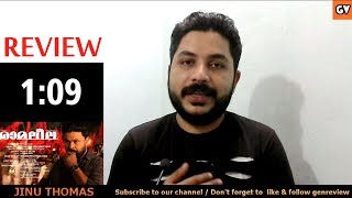 Ramaleela Movie 2 Min Review by Genre View  Dillep  Arun Gopy  Prayaga Martin [upl. by Romaine]