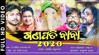 GANAPATI BABA 2020  GANESH BHAJAN  ABHIJIT MAJUMDAR  T SOURI  DEBESH PATI  NIRMAL NAYAK [upl. by Cornwall]