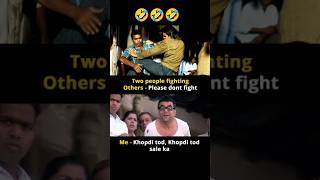 When two People Fight Others vs Me Funny Meme Explore Shorts Comedy comedyshorts movieclips [upl. by Sirrot]