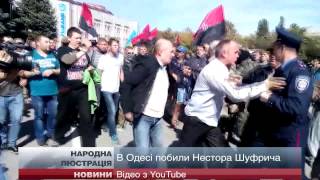 В Одесі побили Нестора Шуфрича [upl. by Alderson]