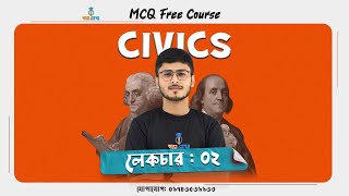 Civics Important MCQ Class02 [upl. by Llenoil899]